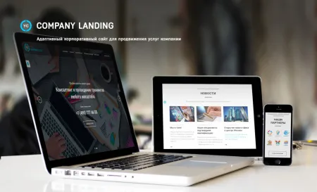CompanyLanding Универсальный адаптивный корпоративный лендинг